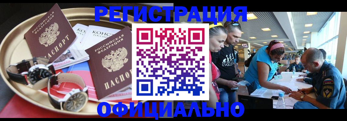 временная регистрация купить в Кирсанове