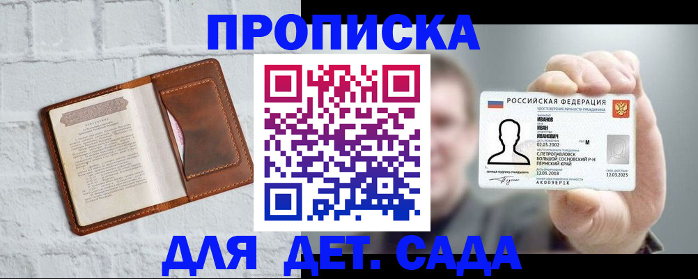 временная регистрация законно в Кирсанове