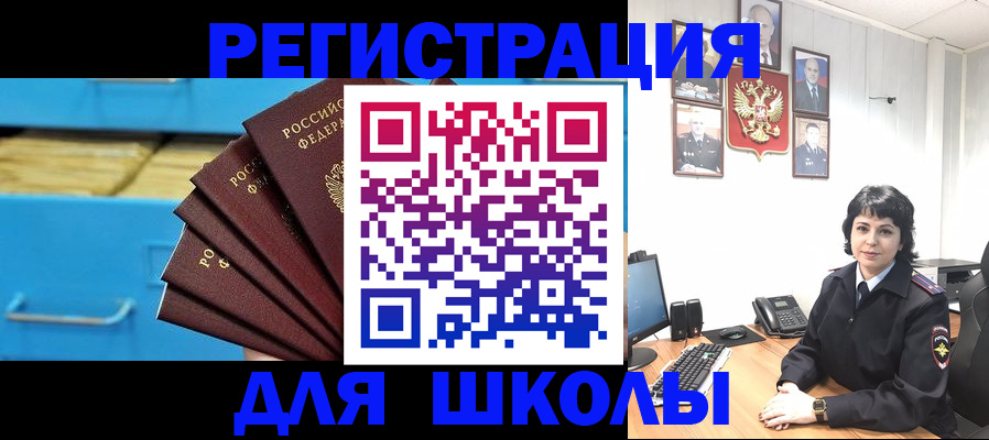 прописка в квартире в Кирсанове
