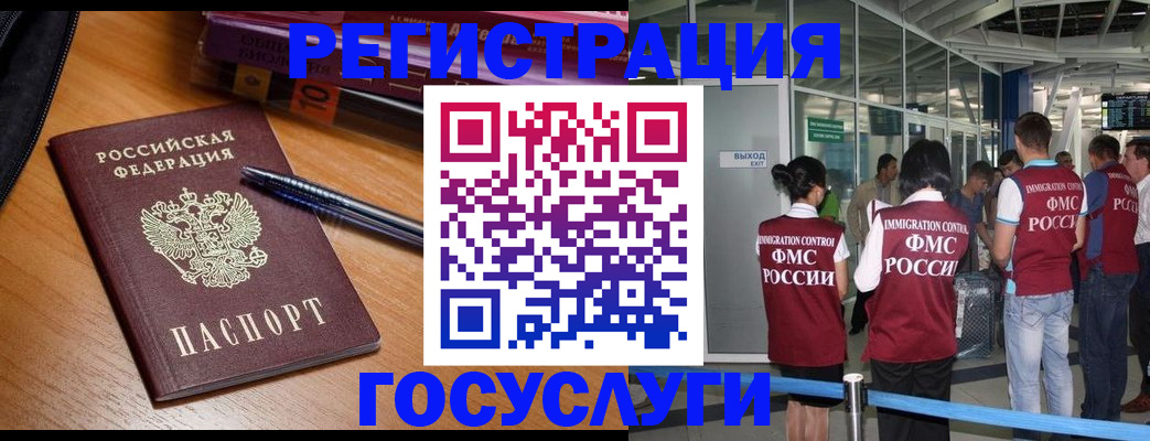 прописка иностранных граждан в Кирсанове