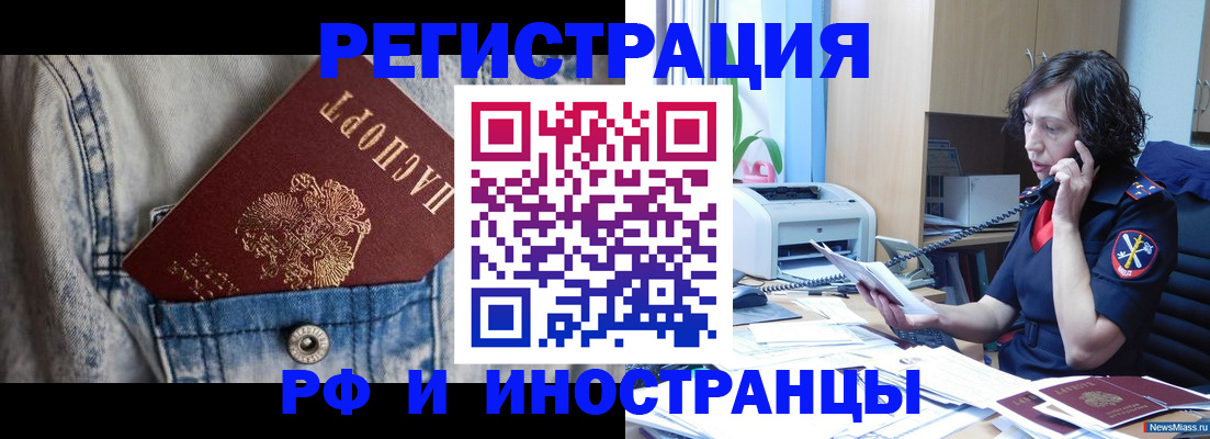 временная регистрация недорого в Кирсанове