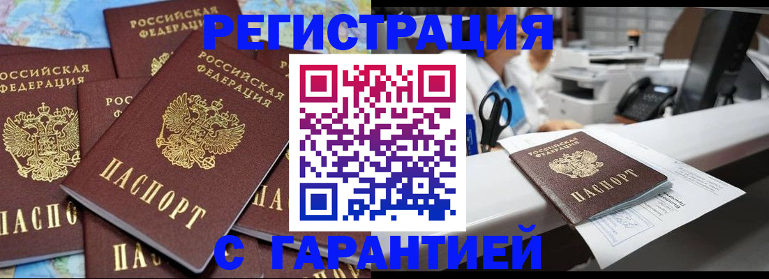 временная прописка в Кирсанове