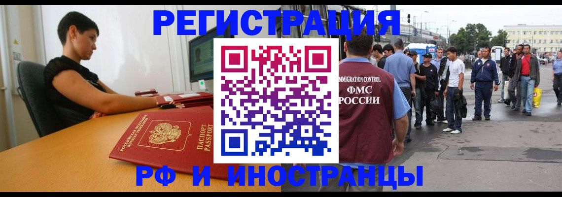 миграционный учет в Кирсанове